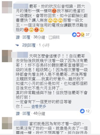 ▲嚴立婷。（圖／翻攝自臉書）