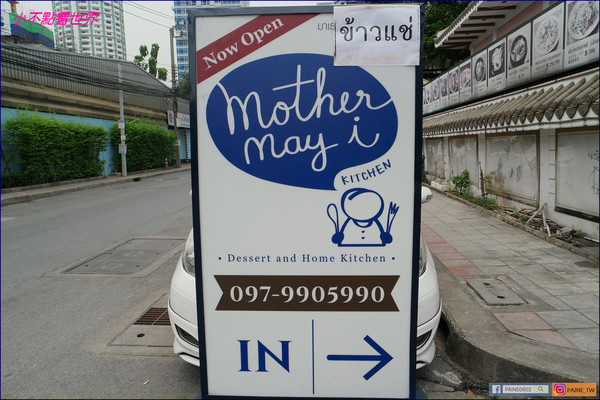 ▲泰國曼谷Mother May I Kitchen。（圖／小不點提供）