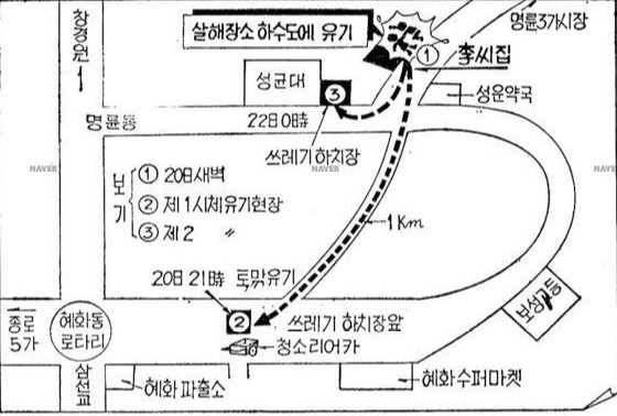 ▲▼李八國犯案路線（圖／翻攝自Naver Newslibrary）