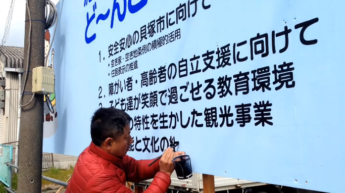 ▲日本大阪「看板畫職人」上林修超強手寫字。（圖／翻攝自YouTube／shu kanba）