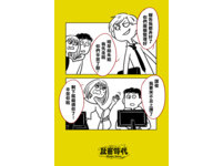 社畜時代-第15話03