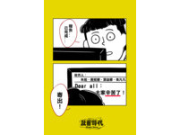 社畜時代-第15話04