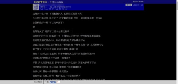 ▲▼鄉民問卦「一個人能衰到什麼地步？」。（圖／翻攝自批踢踢）