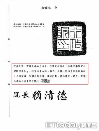 ▼總統府火速公告軍改、行政院發佈實施日期，引爆退伍軍人激憤。（圖／摘自總統府網站、賴清德臉書）