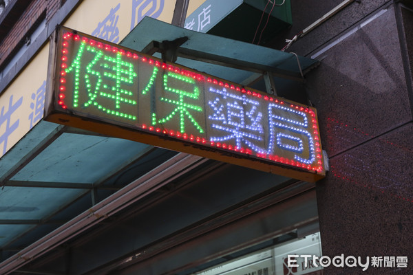 ▲▼藥局、藥品、保健(圖/記者黃克翔攝)