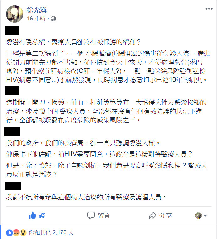 ▲▼一般外科醫師徐光漢臉書。(圖/翻攝自臉書)