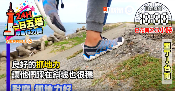 ▲▼ MERRELL品牌            。（圖／業務提供）