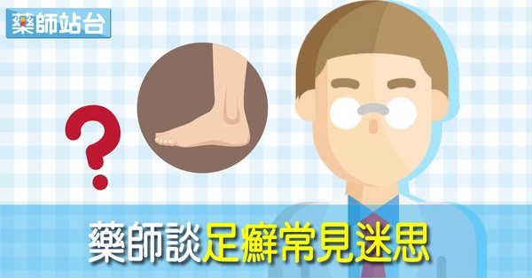 ▲▼藥師站台直覺示意圖。