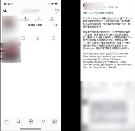 ▲▼網友抓到網紅前空姐口中所說的「先辦臨時帳號」根本就是她原本使用的。(圖/翻攝自臉書粉絲專頁/IG)
