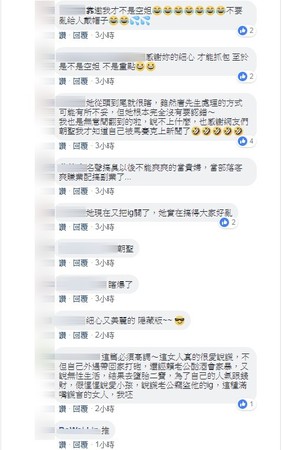 ▲▼網友抓到網紅前空姐口中所說的「先辦臨時帳號」根本就是她原本使用的。(圖/翻攝自臉書粉絲專頁/IG)