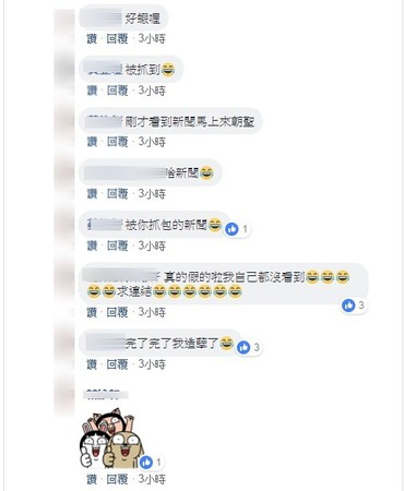 ▲▼網友抓到網紅前空姐口中所說的「先辦臨時帳號」根本就是她原本使用的。(圖/翻攝自臉書粉絲專頁/IG)