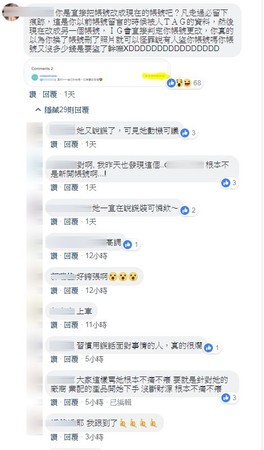 ▲▼網友抓到網紅前空姐口中所說的「先辦臨時帳號」根本就是她原本使用的。(圖/翻攝自臉書粉絲專頁/IG)