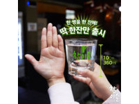完全是為酒鬼量身打造，要是都用這麼大一個杯子乾杯，酒局可能很快就結束了吧！