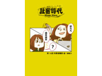 社畜時代-第16話01。