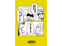 社畜時代-第16話02。