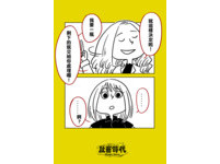 社畜時代-第16話03。