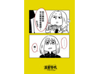 社畜時代-第16話04。