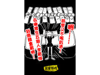 社畜時代-第16話05。