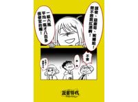 社畜時代-第16話07。