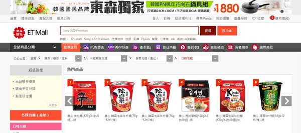 颱風天網購泡麵　銷售量增（圖／翻攝自東森購物網）