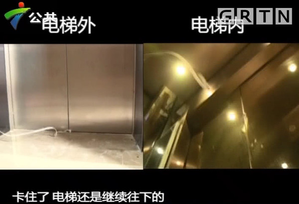 ▲▼廣州兩童腰間綁繩進出電梯，結果一個被卡門外，門內的則被吊起甩到天花板。（圖／翻攝廣東公共頻道《DV現場》）