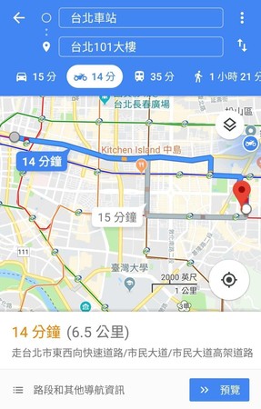 Google地圖機車模式導航實測，由北車出發至台北101，機車路段顯示黃色較汽車路段壅塞，但預估行駛時間還比汽車快。（手機截圖）