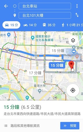 Google地圖汽車模式導航，由北車出發至台北101，與機車路段相比較為順暢，但預估行駛時間卻多了機車1分鐘。（手機截圖）