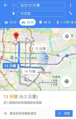 實測機車導航模式，以台北101至行天宮的路線，發現還是有導航至建國快速道路的問題。（手機截圖）