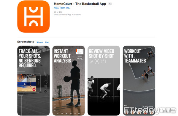 ▲籃球運動紀錄應用程式「HomeCourt」。（圖／翻攝Apple iTunes）
