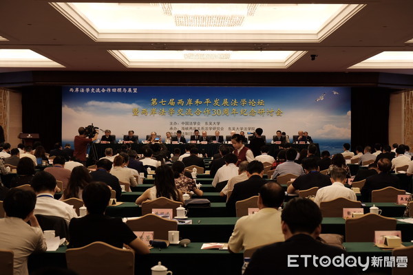 ▲▼第七屆兩岸和平發展法學論壇在北京舉行。（圖／記者曾俊豪攝）