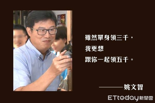 ▲民進黨台北市長參選人姚文智也推撩妹金句。（圖／翻攝自姚文智臉書）