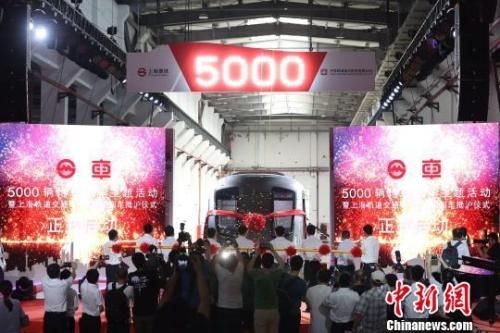 ▲▼上海地鐵迎來第5000輛列車。（圖／翻攝自中新網）