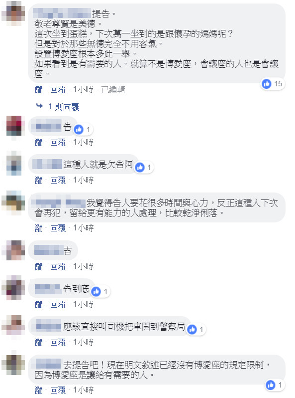 ▲▼台北女坐博愛座被辱！婦坐爛生日蛋糕　扯髮狠揍：誰叫妳不讓座。（圖／爆料公社）