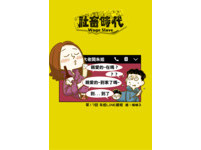 社畜時代之朱姐LINE錯框01
