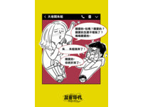 社畜時代之朱姐LINE錯框03