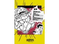 社畜時代之朱姐LINE錯框04