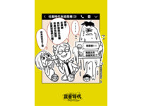社畜時代之朱姐LINE錯框05