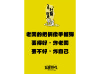 社畜時代之朱姐LINE錯框06