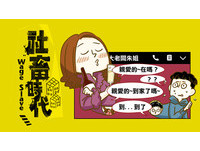 社畜時代之朱姐LINE錯框。（圖／ETtoday製）