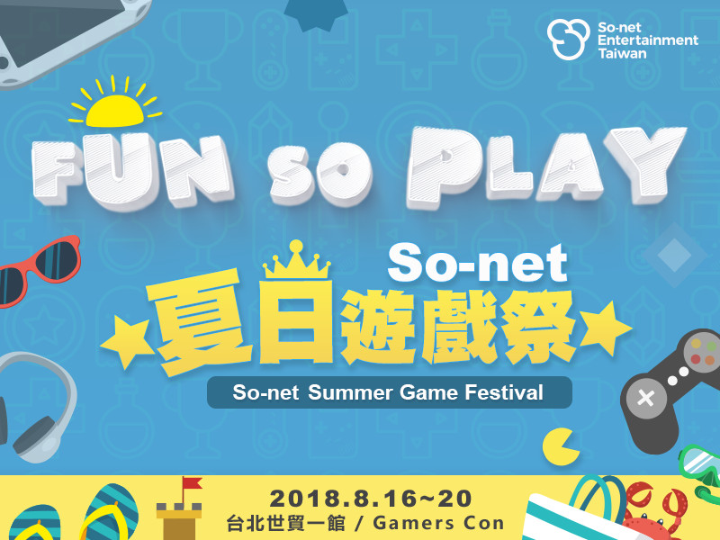 So-net 夏日遊戲祭漫博登場　現場限定獎勵、原廠來台週邊陸續公開
