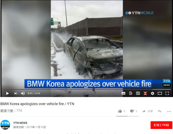 南韓BMW火燒車「燒」不停　當地大規模召回10.6萬輛新車（圖／翻攝自YTN NEWS）