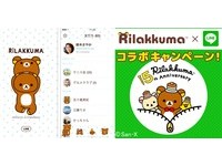 ▲15週年拉拉熊紀念週邊（圖／翻攝自www.san-x.co.jp）