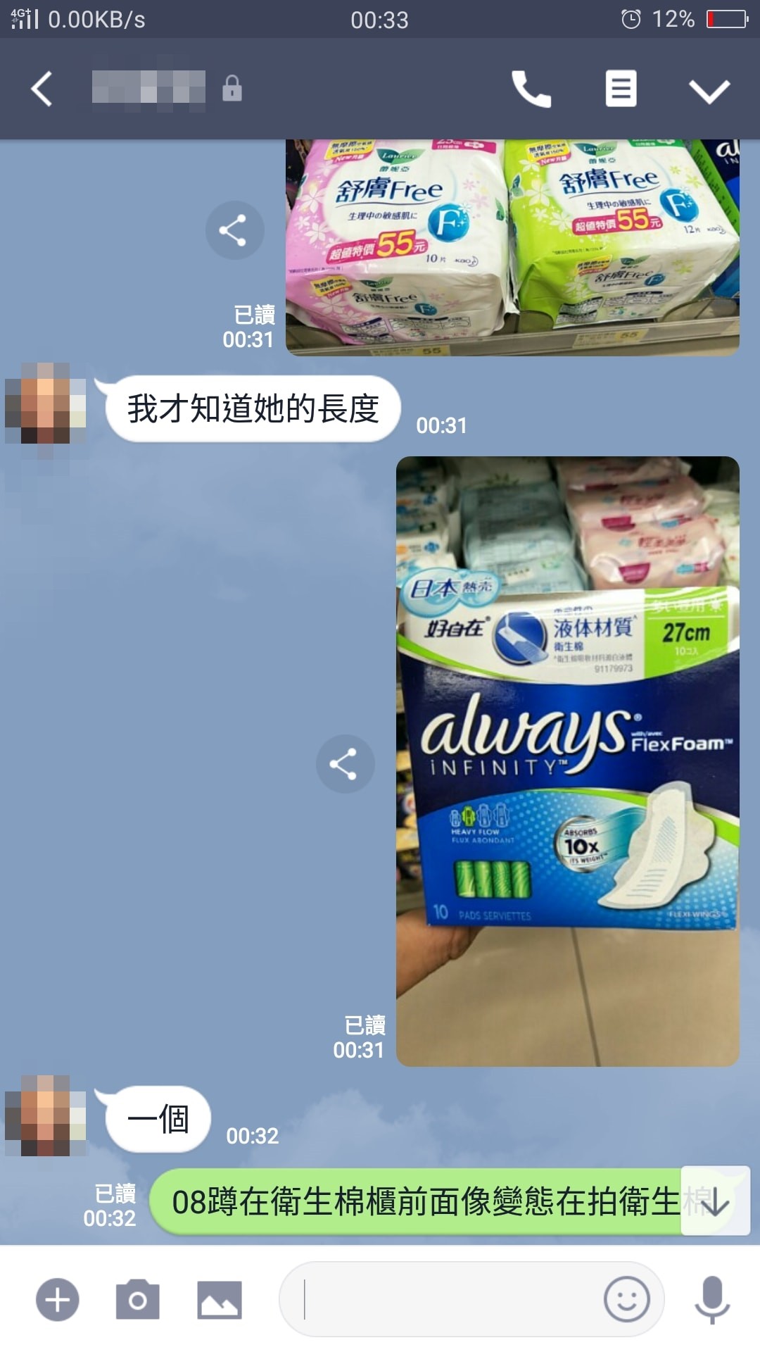 幫老婆買衛生棉「蹲地一款一款拍」(圖/翻攝爆廢公社)