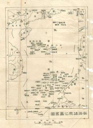 ▲1947年中華民國政府公告「南海諸島位置略圖」，宣示南海主權。