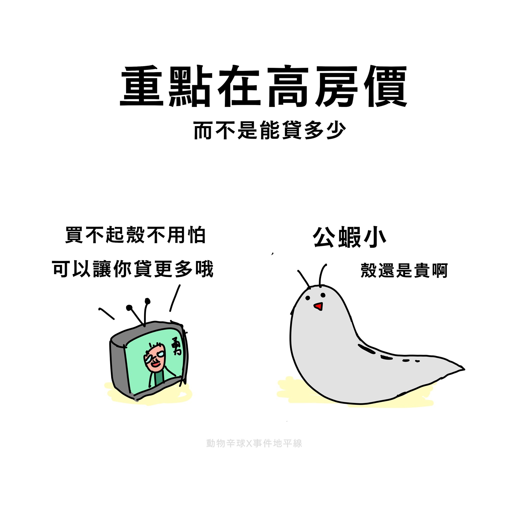 ▲。(圖/翻攝自動物辛球臉書)