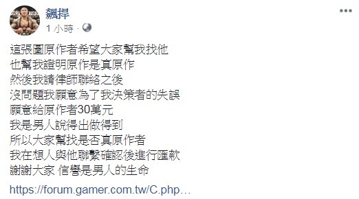 ▲館長衣服爆出抄襲。（圖／翻攝自館長臉書）