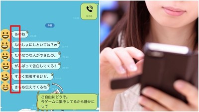 我在打電動別吵！　阿宅誤打槍「藏頭告白line」回神哭砸PS4