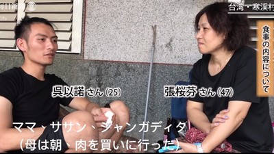 「泰雅族語」混雜大量日語！日媒專程來台採訪：可和日本人直接溝通