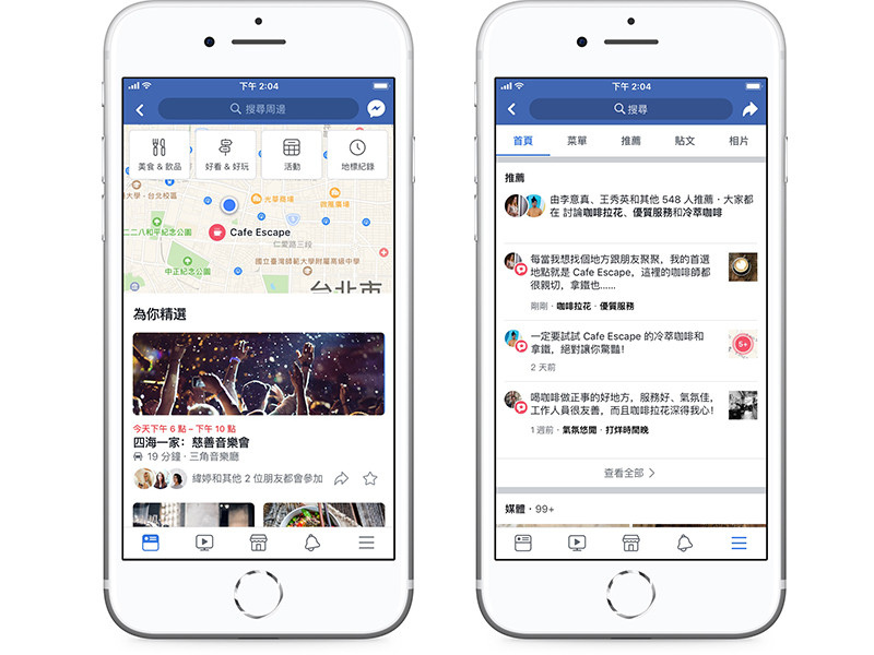 Facebook推出多項社群新功能　幫助在地企業與人們緊密連結（圖／Facebook 提供）