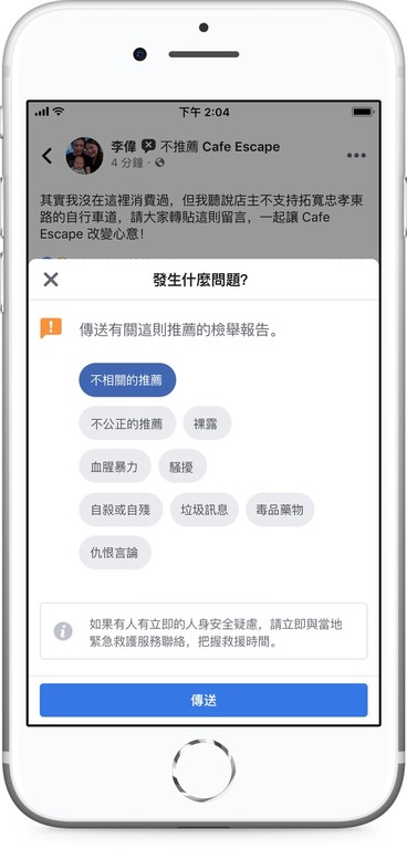 Facebook推出多項社群新功能　幫助在地企業與人們緊密連結（圖／Facebook 提供）